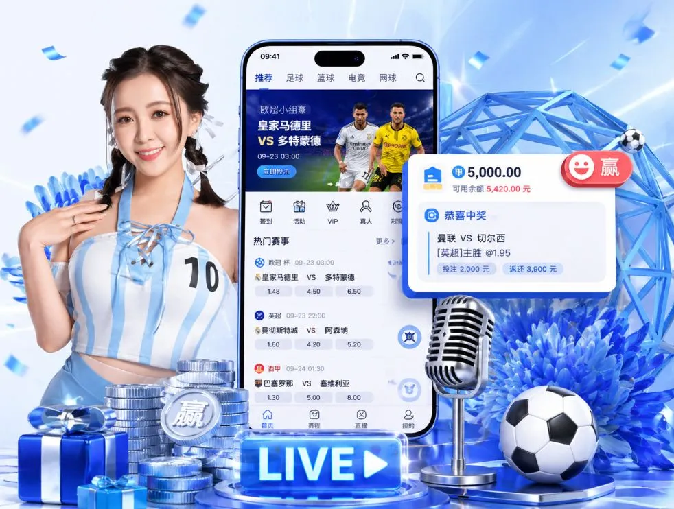世界杯比分App